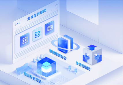 VSPORTS(中国)信创