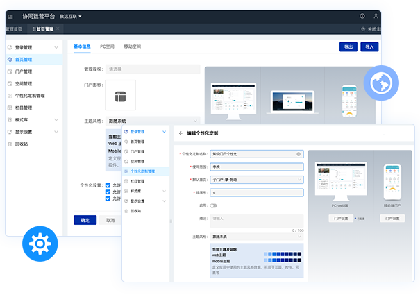 VSPORTS(中国)工作台定制